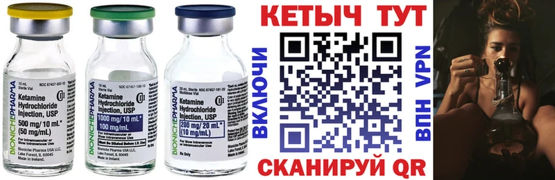 КЕТАМИН VHQ Вязьма
